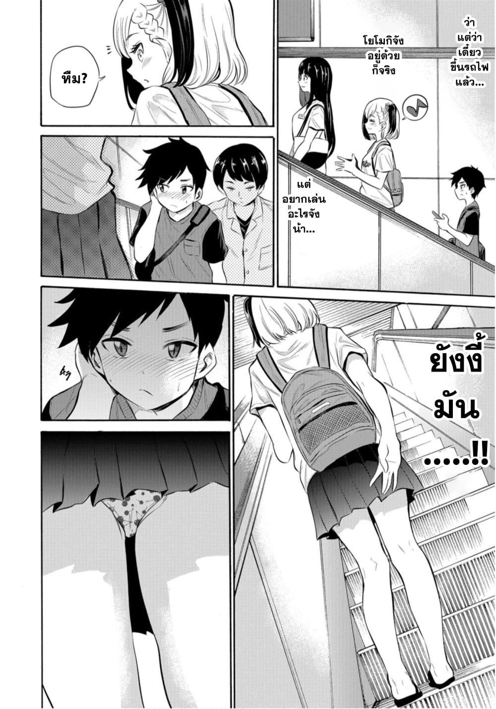 Misetagari no Tsuyuno-chan 7-ก็ยอมให้ได้อยู่หรอกนะ?