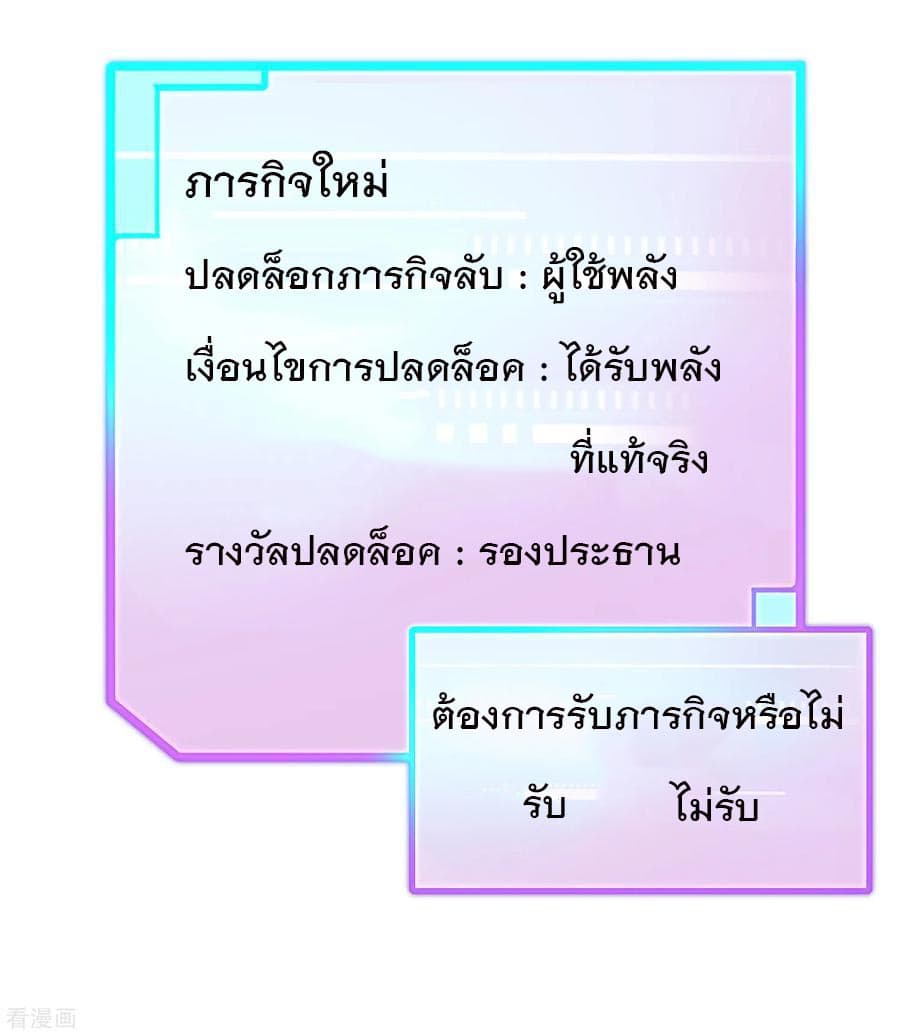 I am The Richest  in The World ข้านี่แหละจะรวยที่สุดในโลก! 57-57