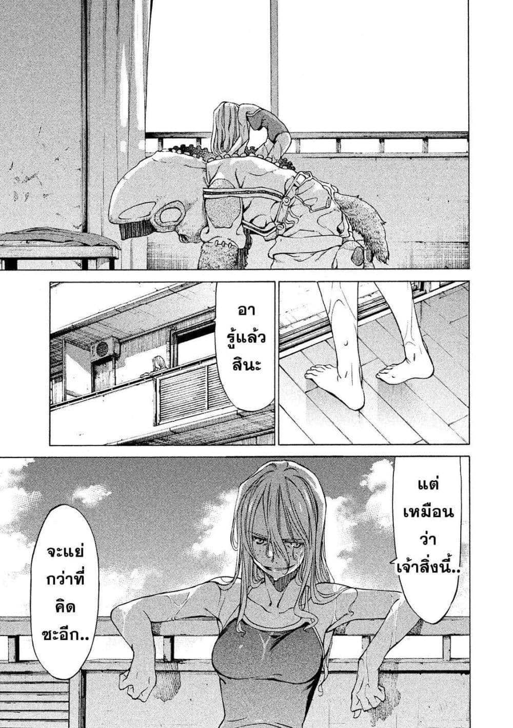 Gleipnir กายาสถิตอสูร 6-เมื่อสองคนรวมเป็นหนึ่ง