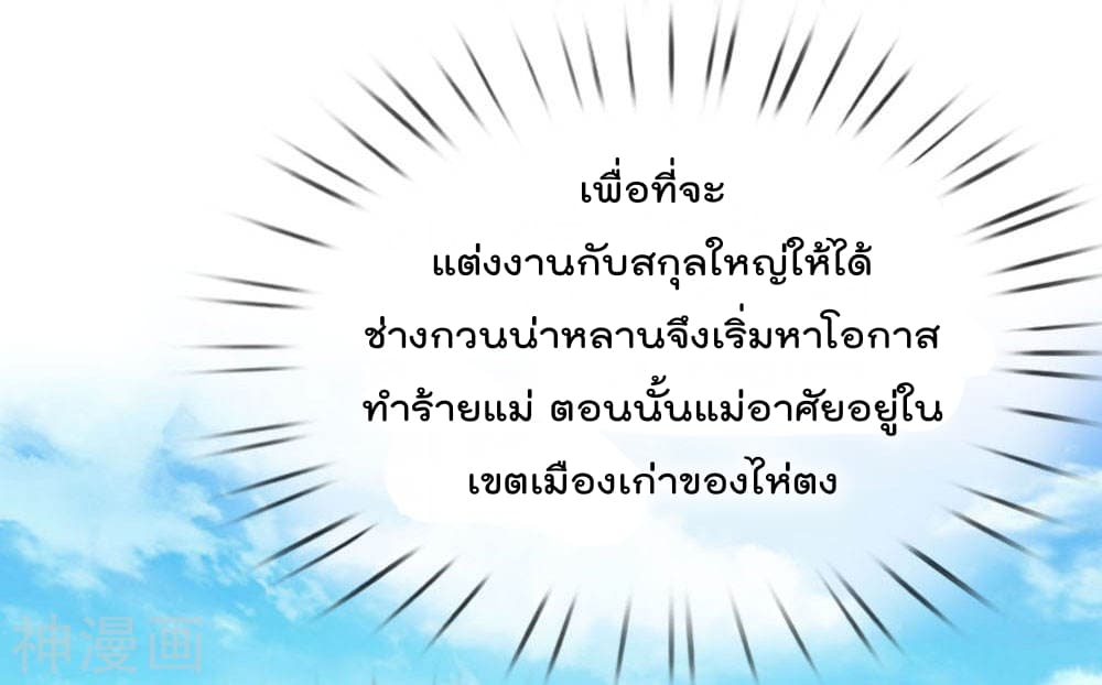 The Legend God of War in The City ตำนานเทพเซียนสงครามไร้พ่ายแห่งนคร 1-1