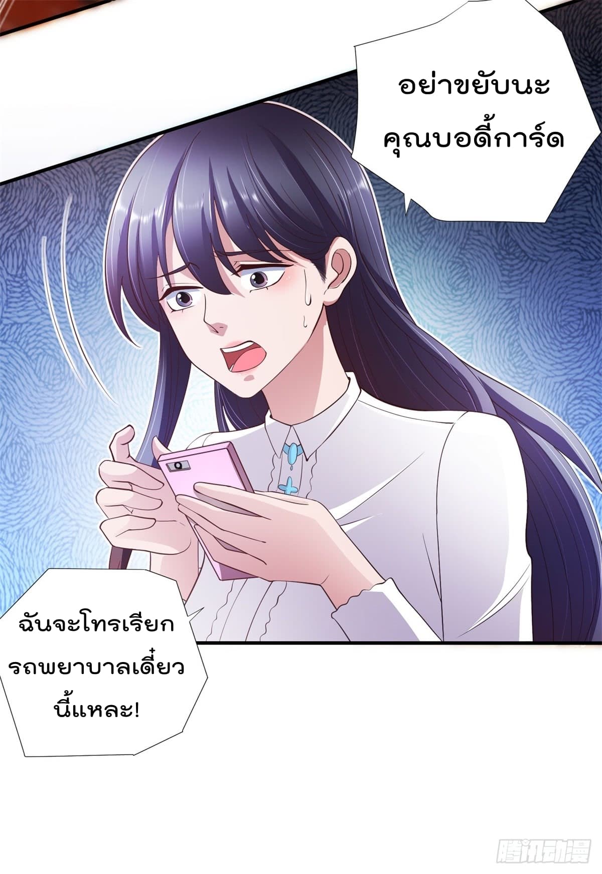 The Cultivators Bodyguard in The City บอดี้การ์ดเซียนหน้าใสแห่งนคร 5-5