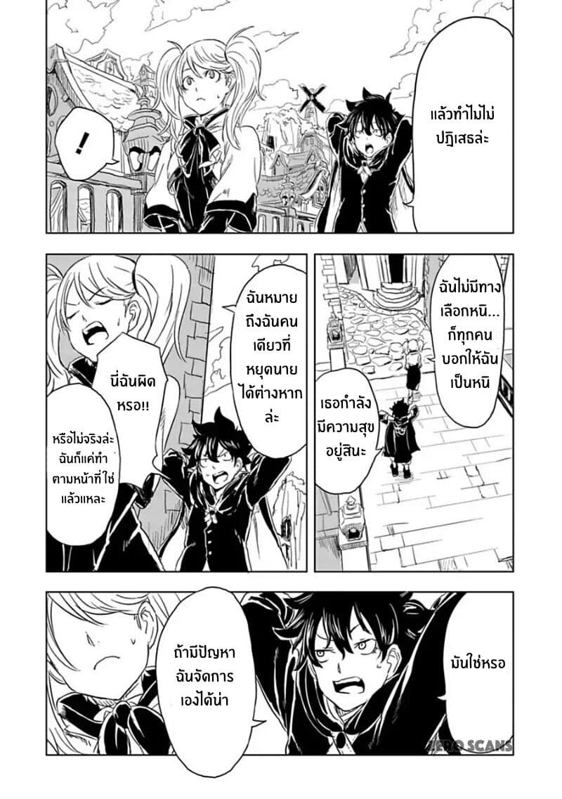 Kokuei no Junk 7-ความเศร้าโศกของไอริส