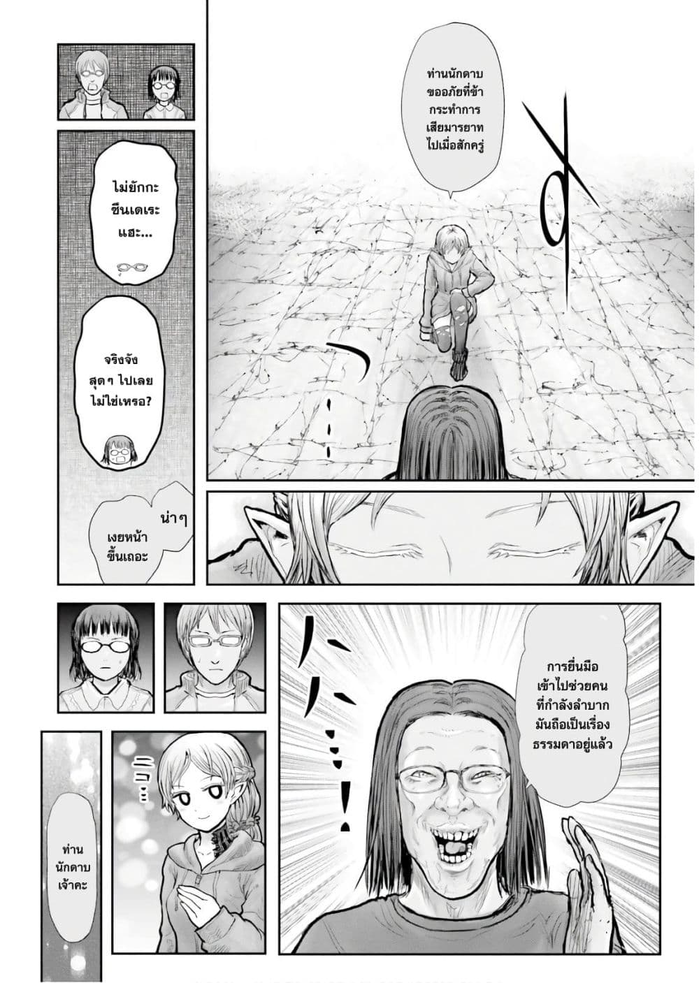Isekai Ojisan คุณลุงต่างโลก 16-16
