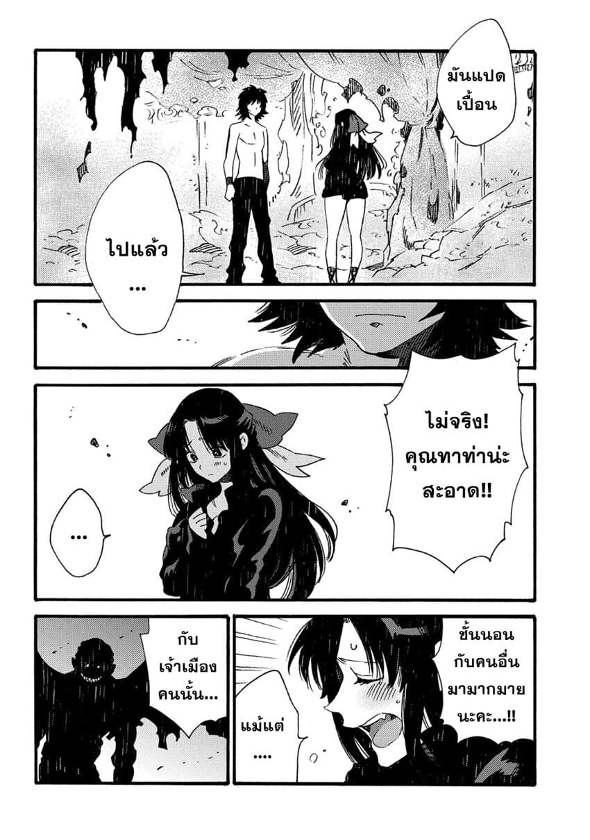 Sono Mono. Nochi ni... (Reboot) 15-15