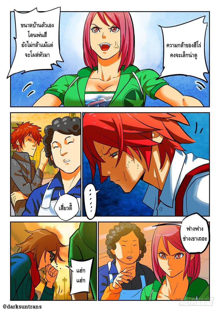 Private Hero 12-12