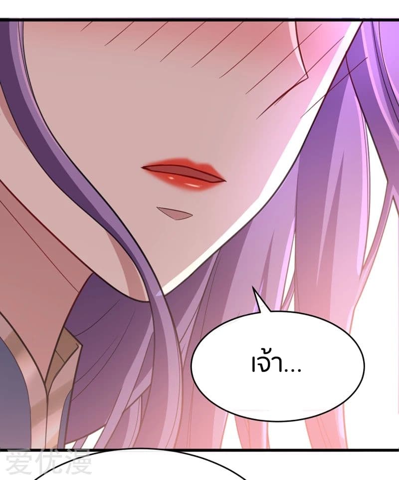 Rise of The Demon King รุ่งอรุณแห่งราชาปีศาจ 93-93
