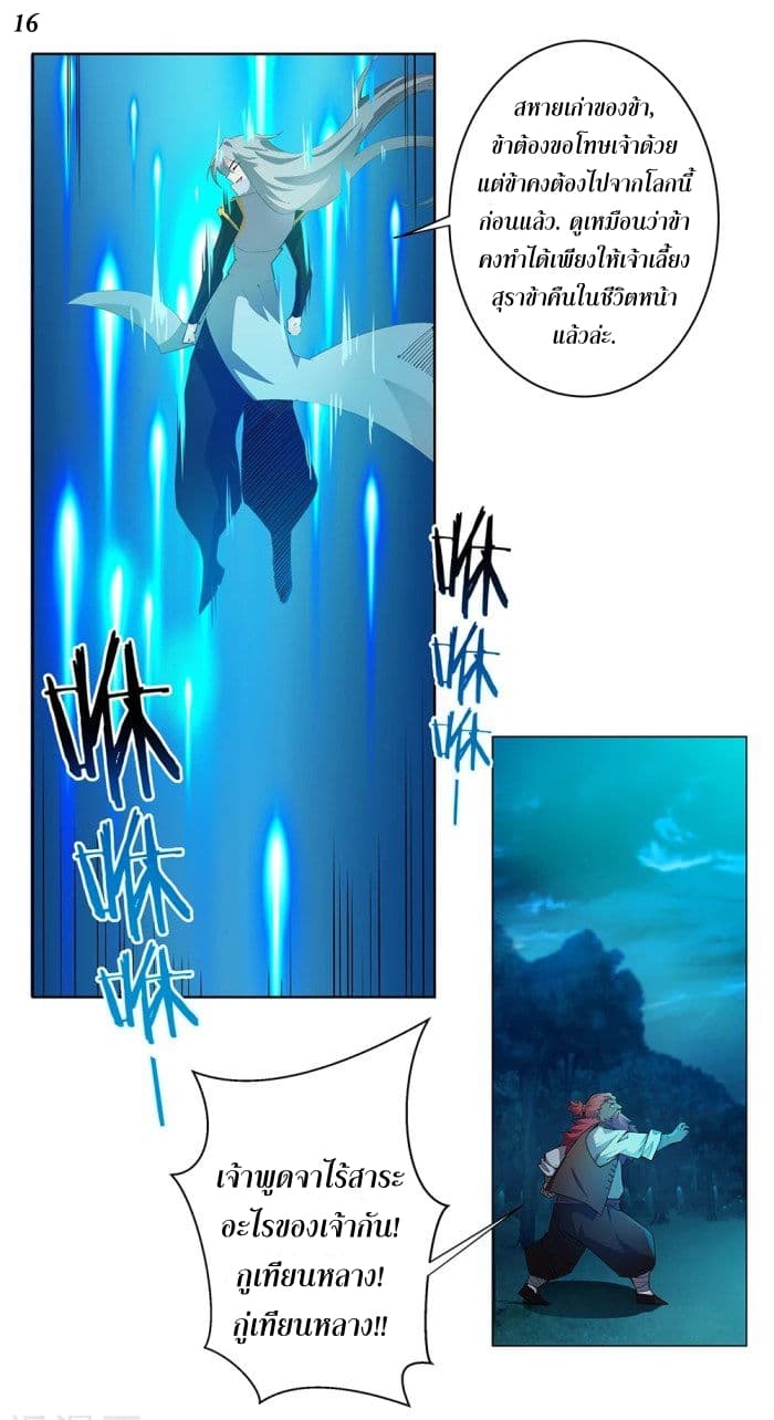 Above All Gods 1.5-1.5