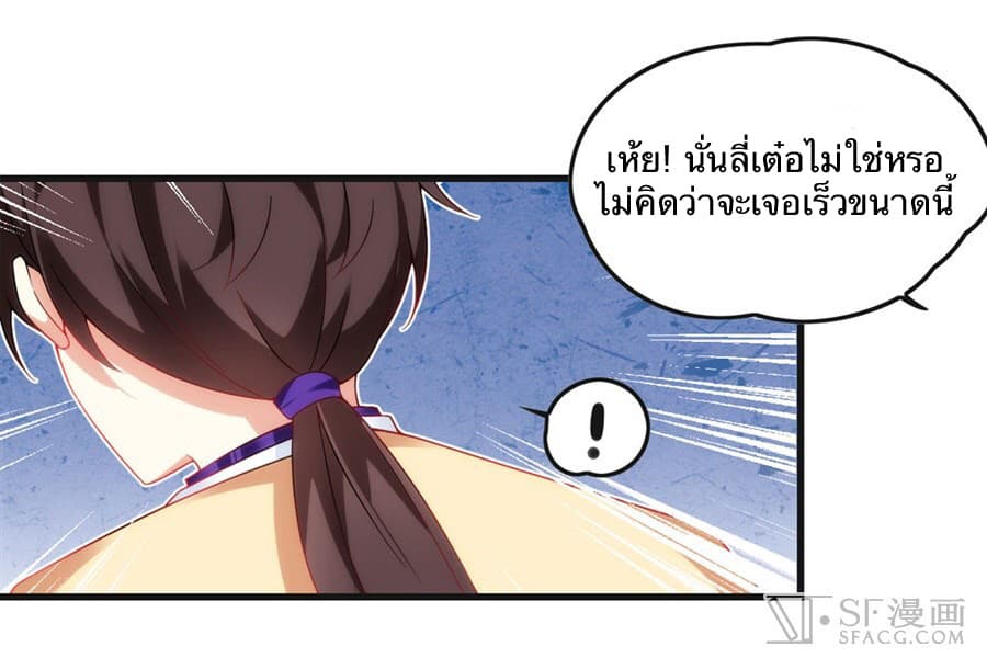 Nobleman and so what? ขุนนางแล้วไงไม่สำคัญหรอก 8-8