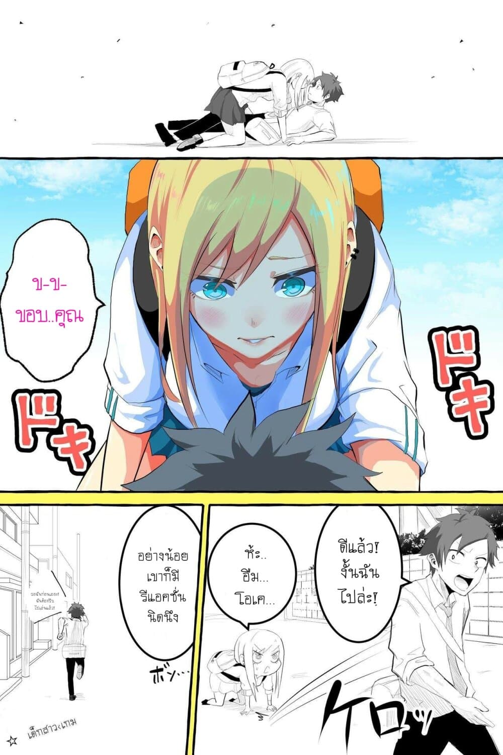 Tennen Gyaru no Kawaguchi-san!! 2-2