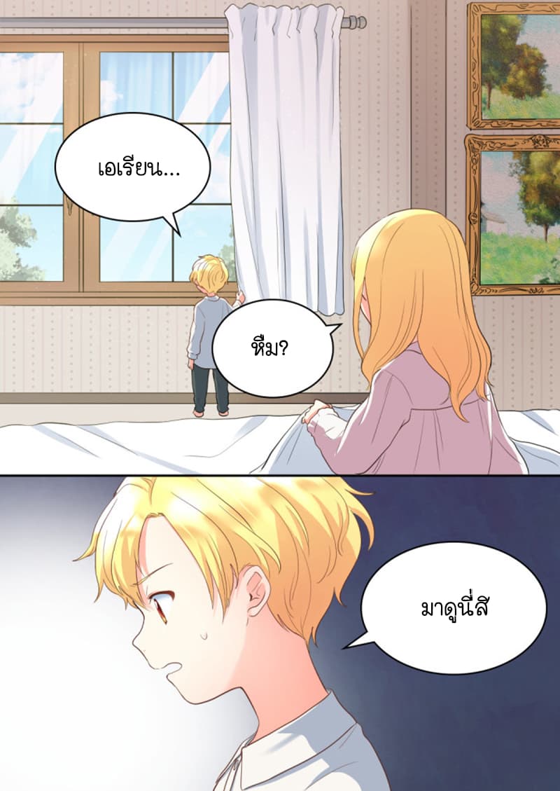 The Twin Siblings' New Life 3-3