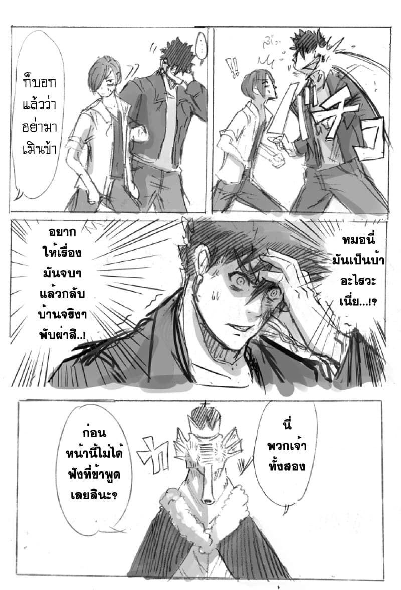 Ore to Hero to Mahou Shoujo (Web Comic) 4-ผู้ที่จะมา