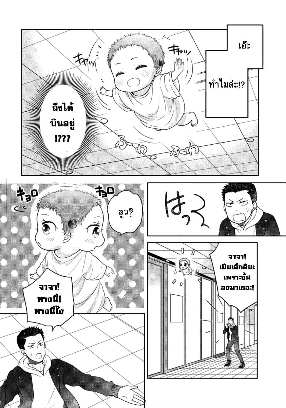 Kitaku Tochuu de Yome to Musume ga Dekita n dakedo, Dragon datta. 5-5
