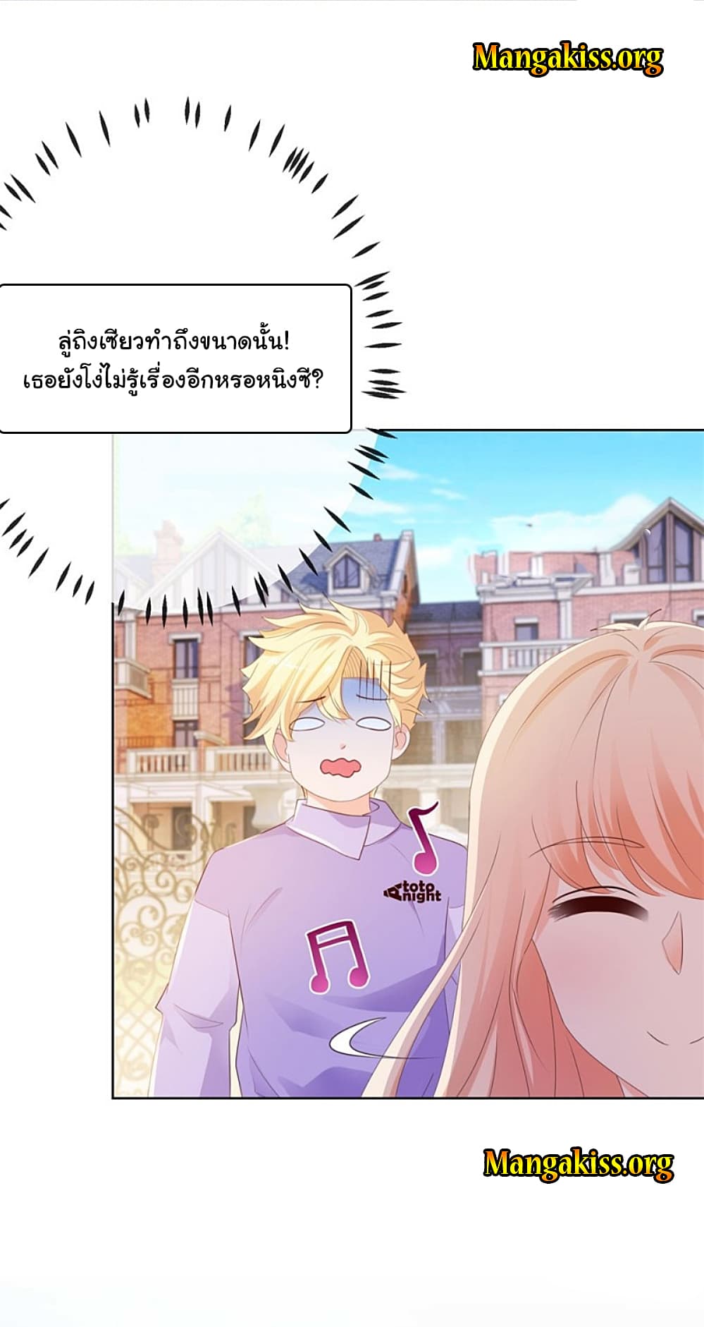 The Lovely Wife And Strange Marriage แผนรักลวงใจ 66-66