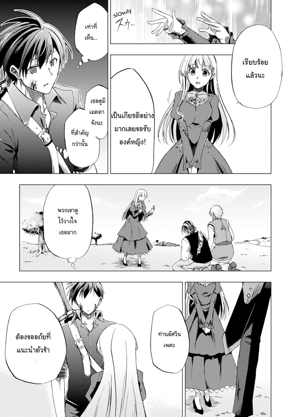 Ankoku Kishi no Ore desu Ga Saikyou no Seikishi wo Mezashimasu 1-1