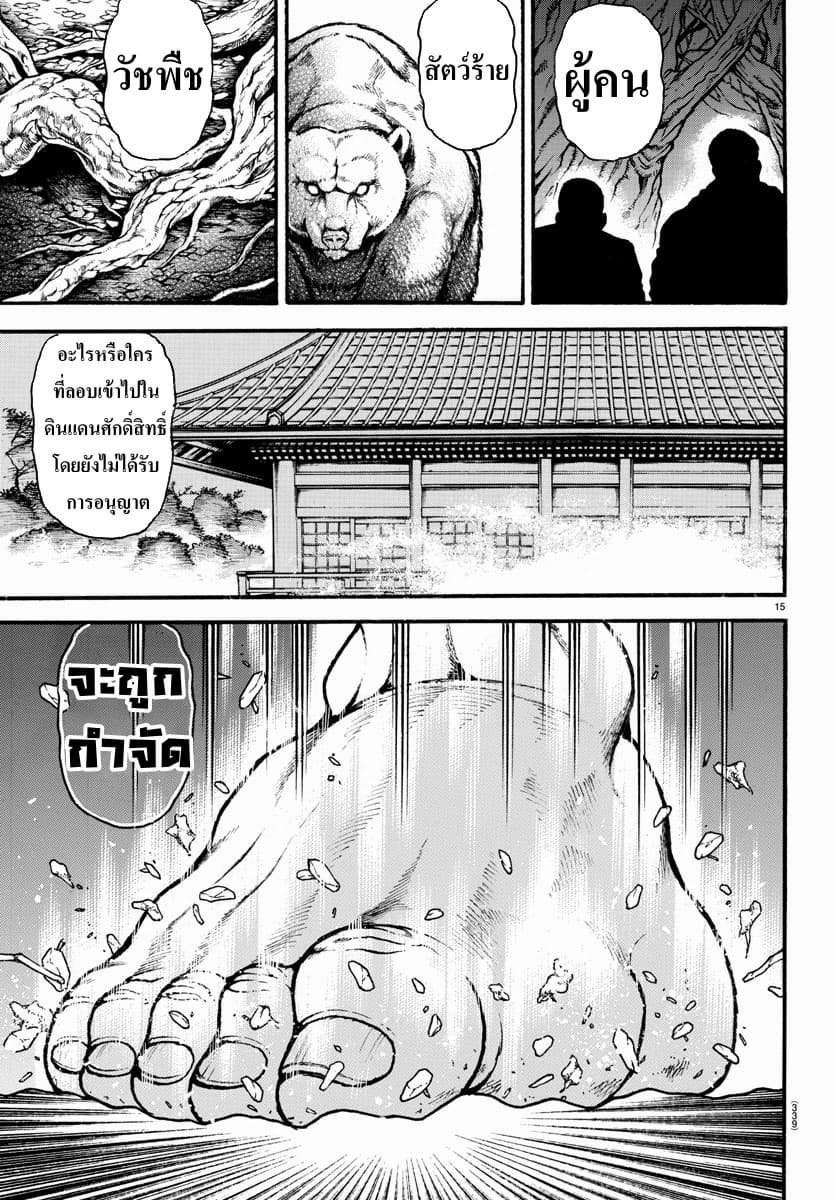 Baki Dou II 23-23