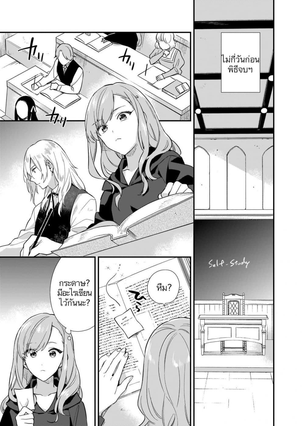 I Want to Be a Receptionist of The Magic World! 4-พิธีจบการศึกษาการอำลาและการเริ่มต้น