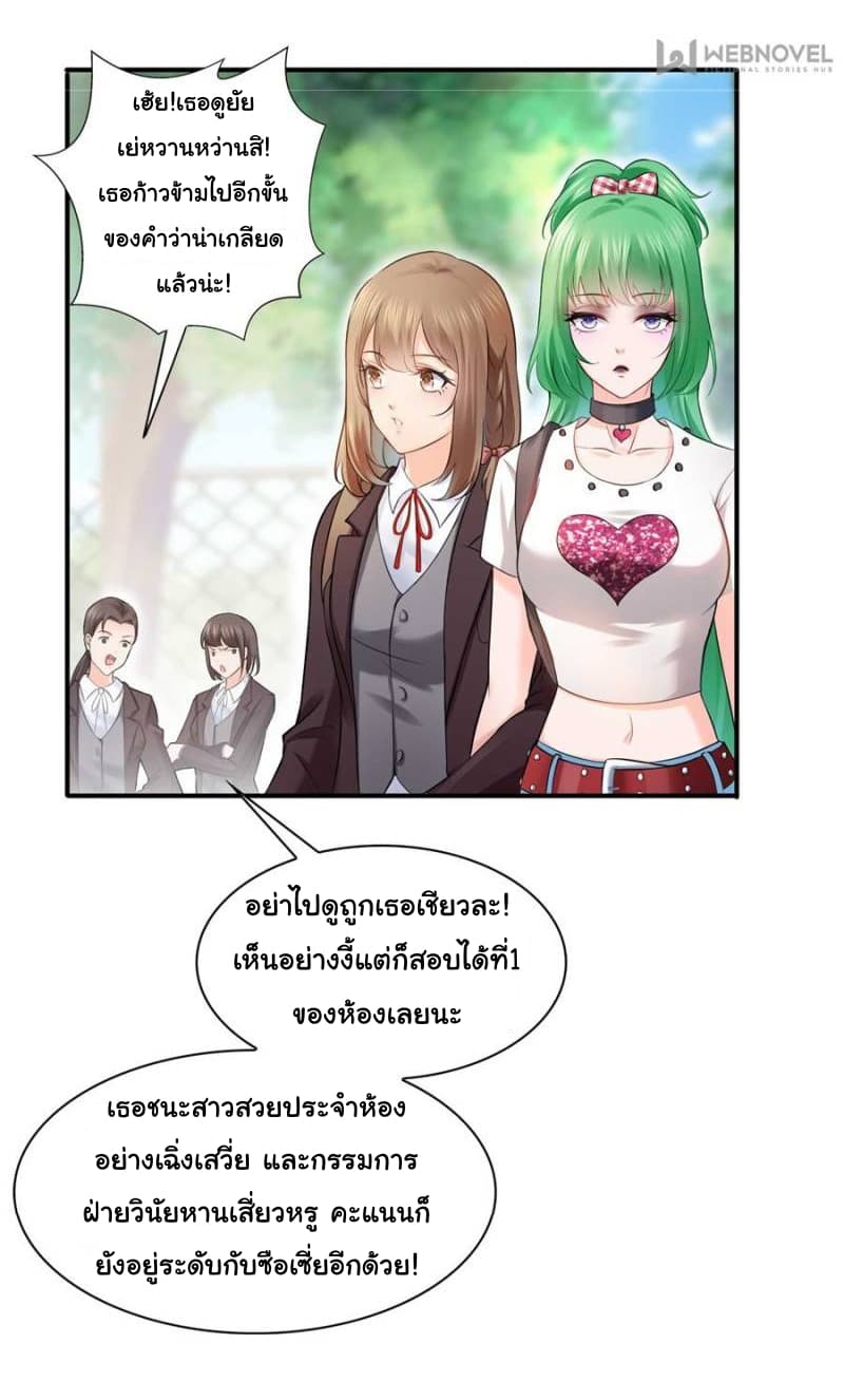 Perfect Secret Love: The Bad New Wife is a Little Sweet 19-19