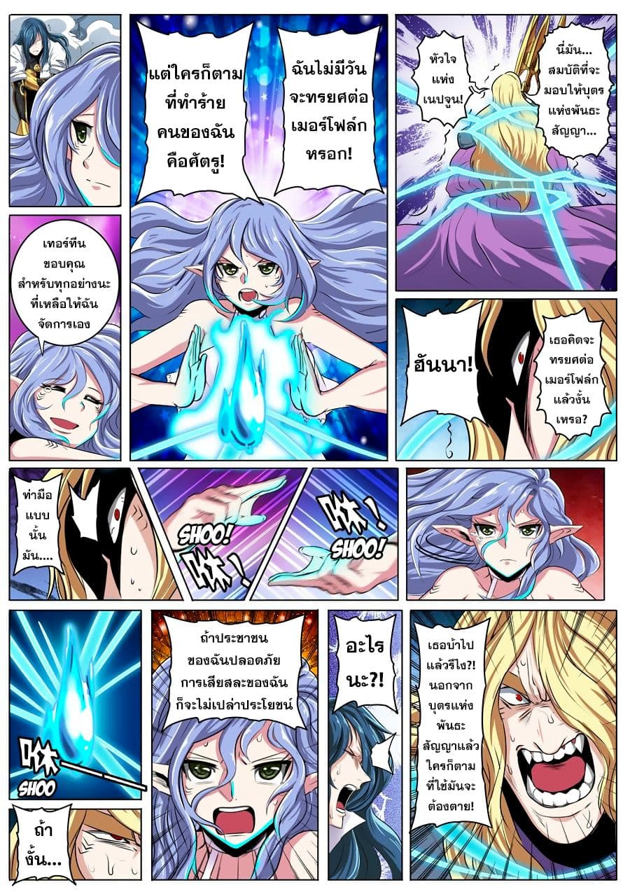 Hero? I Quit A Long Time Ago ฮีโร่น่ะหรอ? ฉันเลิกเป็นมานานแล้ว 74-74