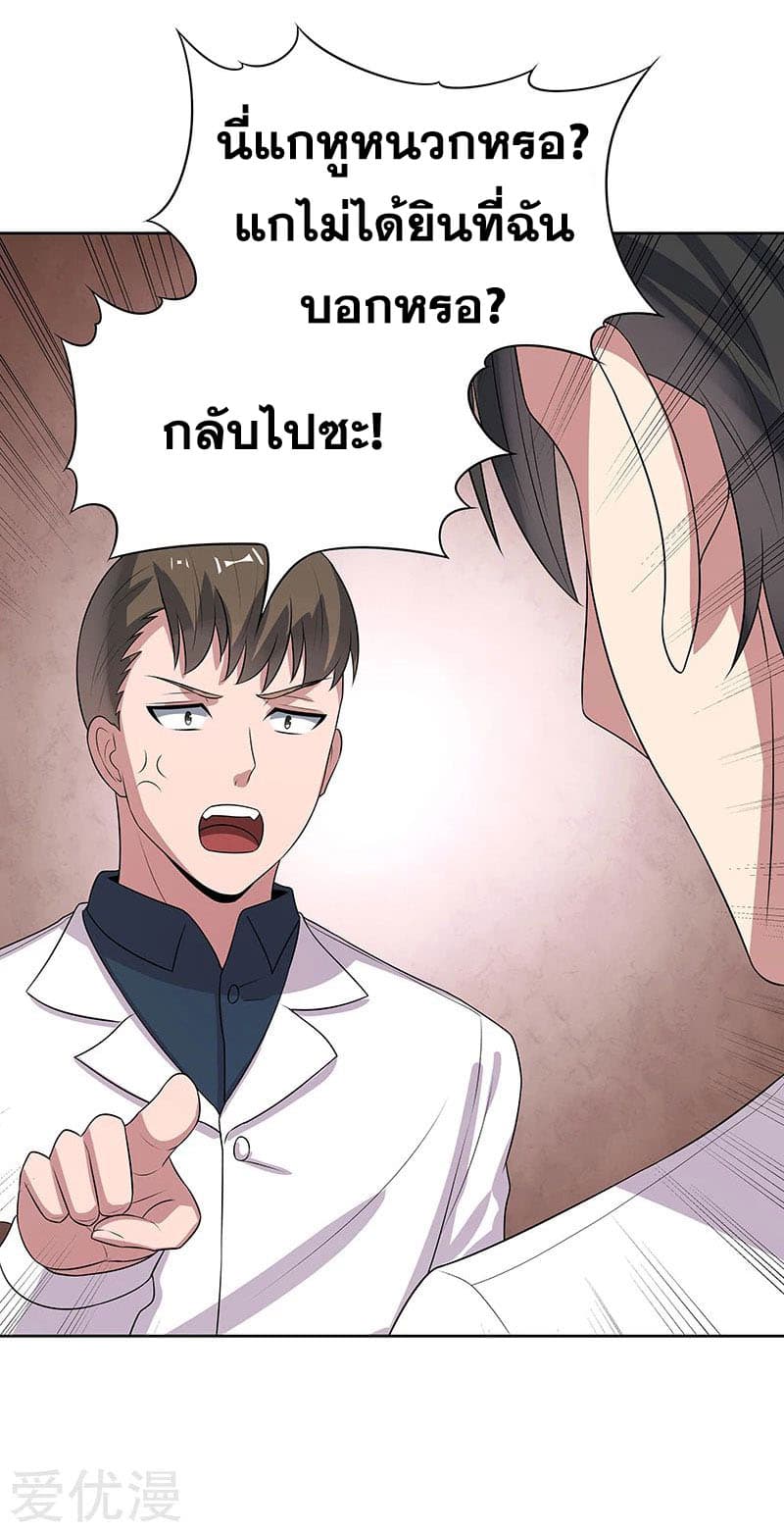 The Super Doctor From 2089 11-11