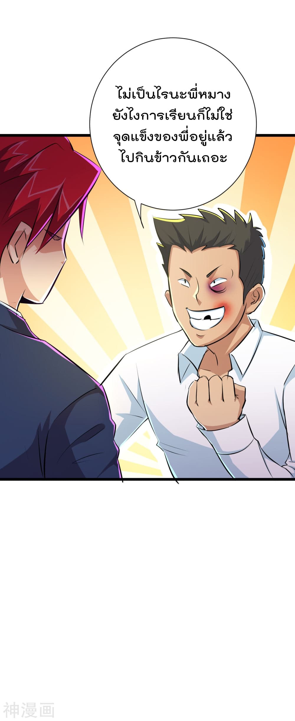 The Bodyguard of Harem ฮาเร็มนี้ของผมนะค้าบ 45-45
