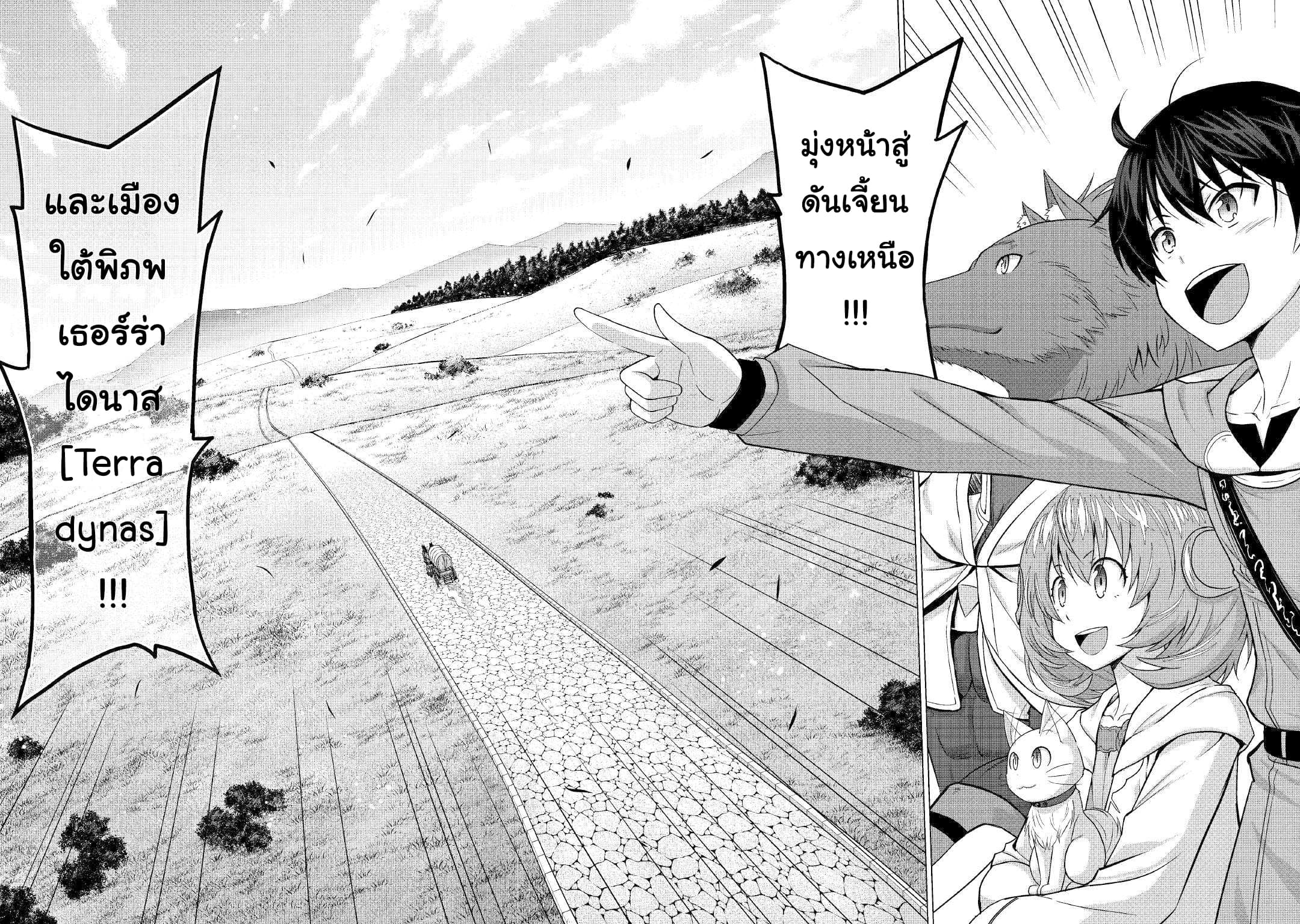 Saikyou no Shokugyou wa Yuusha demo Kenja demo naku Kanteishi (Kari) rashii desu yo? 20-20