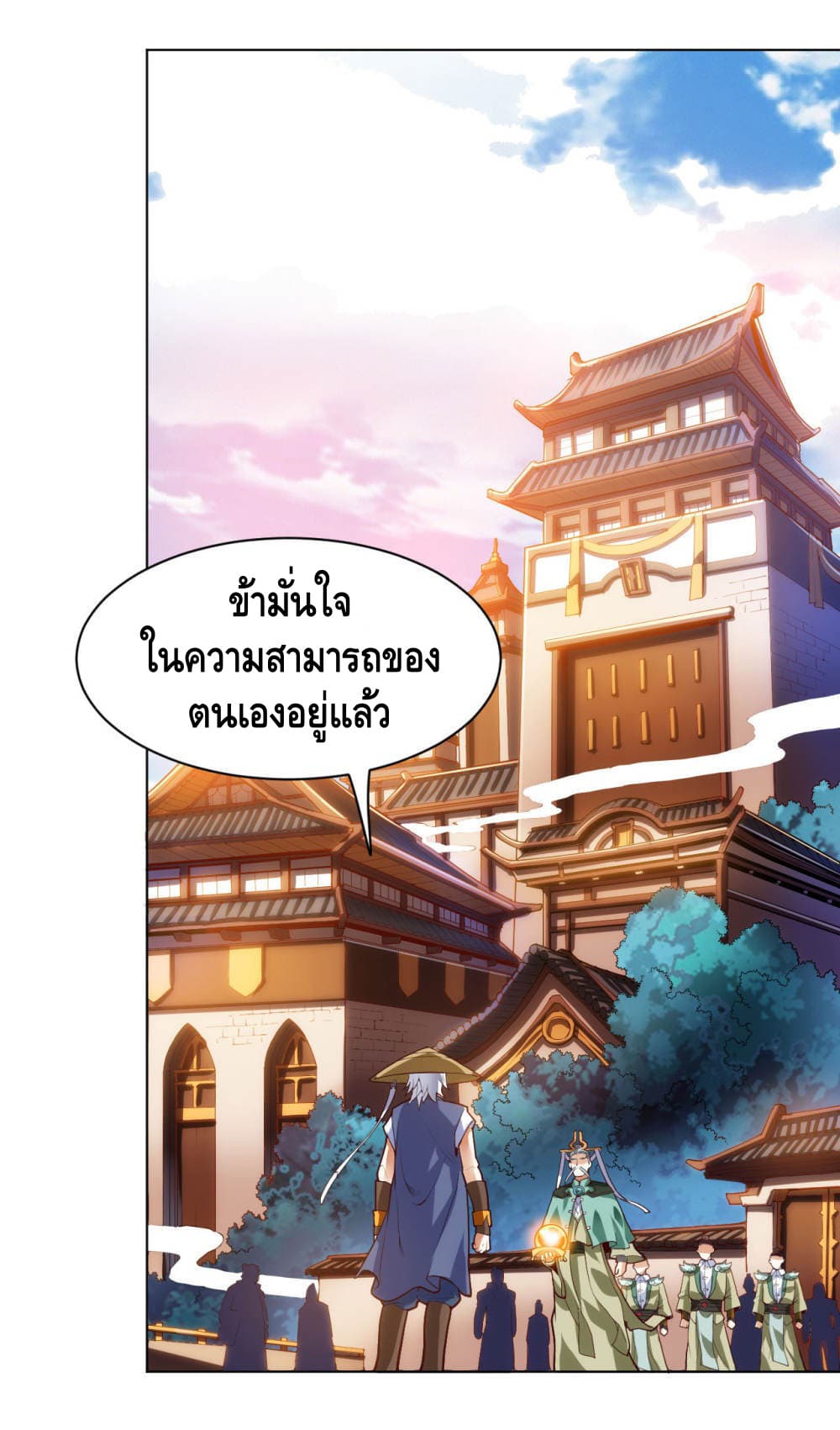 Martial Emperor จุติมหาเทพเฉินหวู๋ 16-16