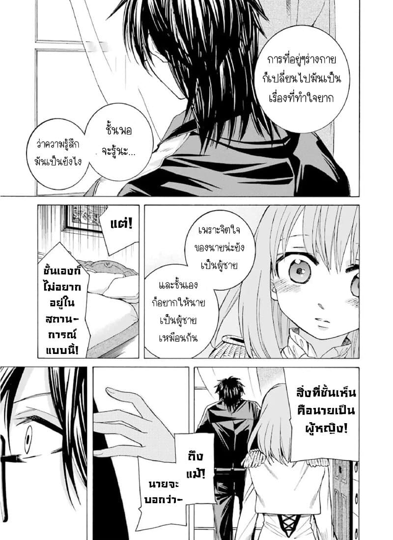 The Witch's Servant and the Demon Lord's Horns 2-ข้ารับใช้แม่มดและผู้บัญชาการที่แข็งแกร่งที่สุด n