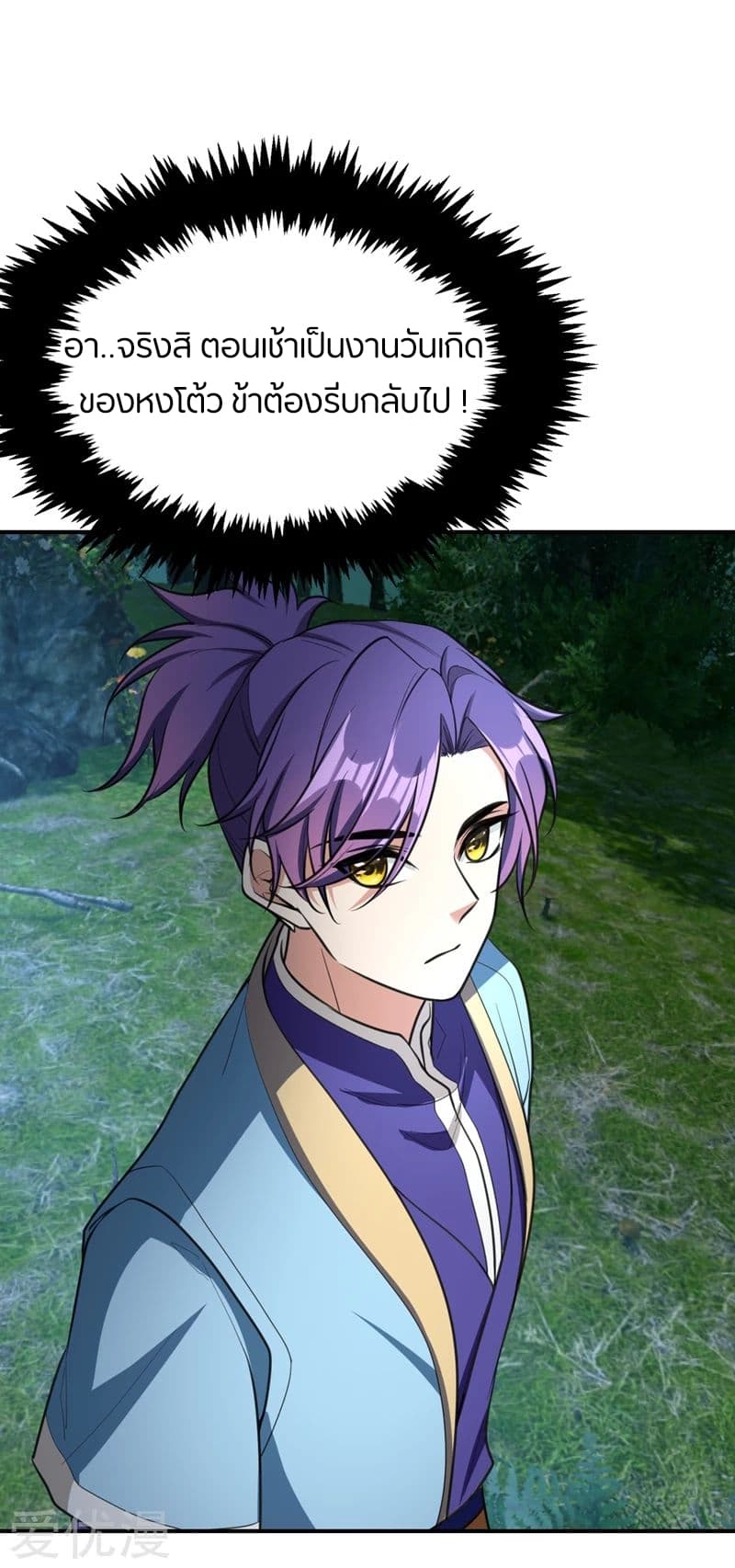 Rise of The Demon King รุ่งอรุณแห่งราชาปีศาจ 98-98