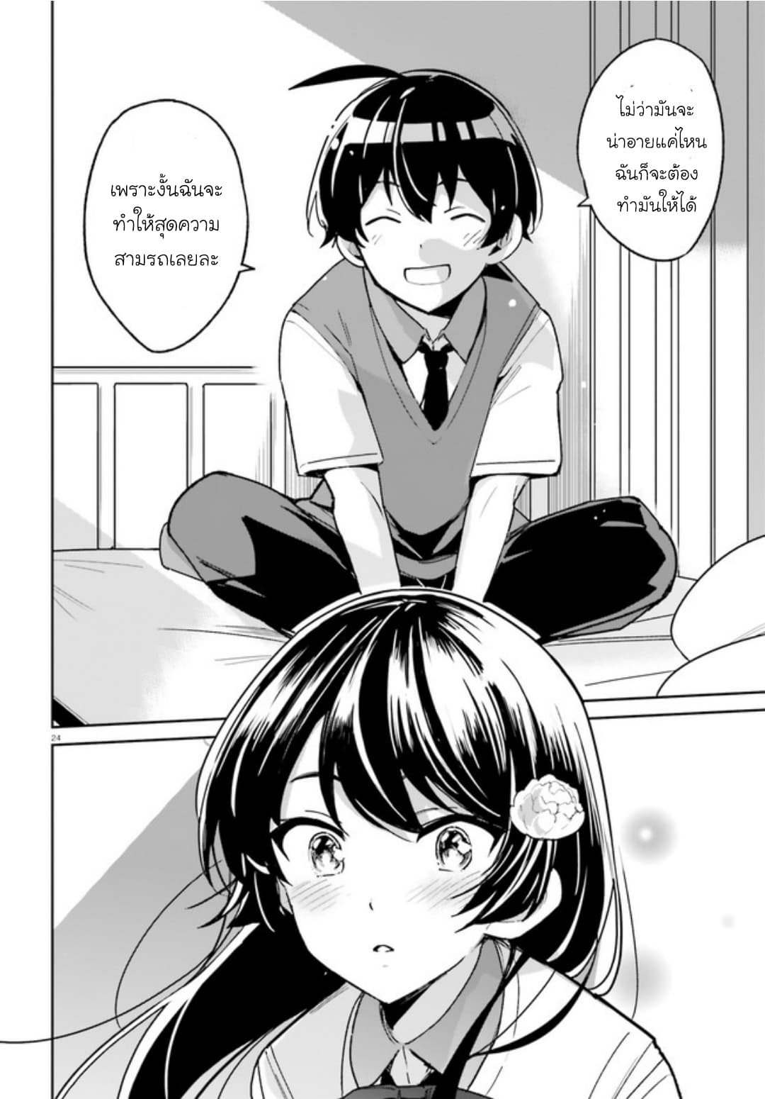 Osananajimi ga Zettai ni Makenai Love Comedy 6-6