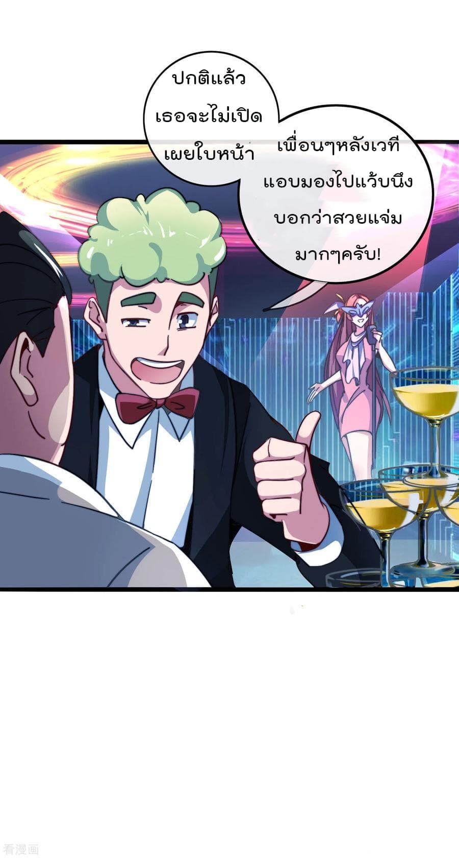 I am The Richest  in The World ข้านี่แหละจะรวยที่สุดในโลก! 40.6-40.6