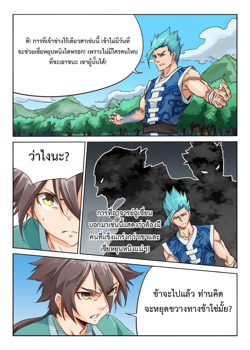 Star Martial God Technique 44-44