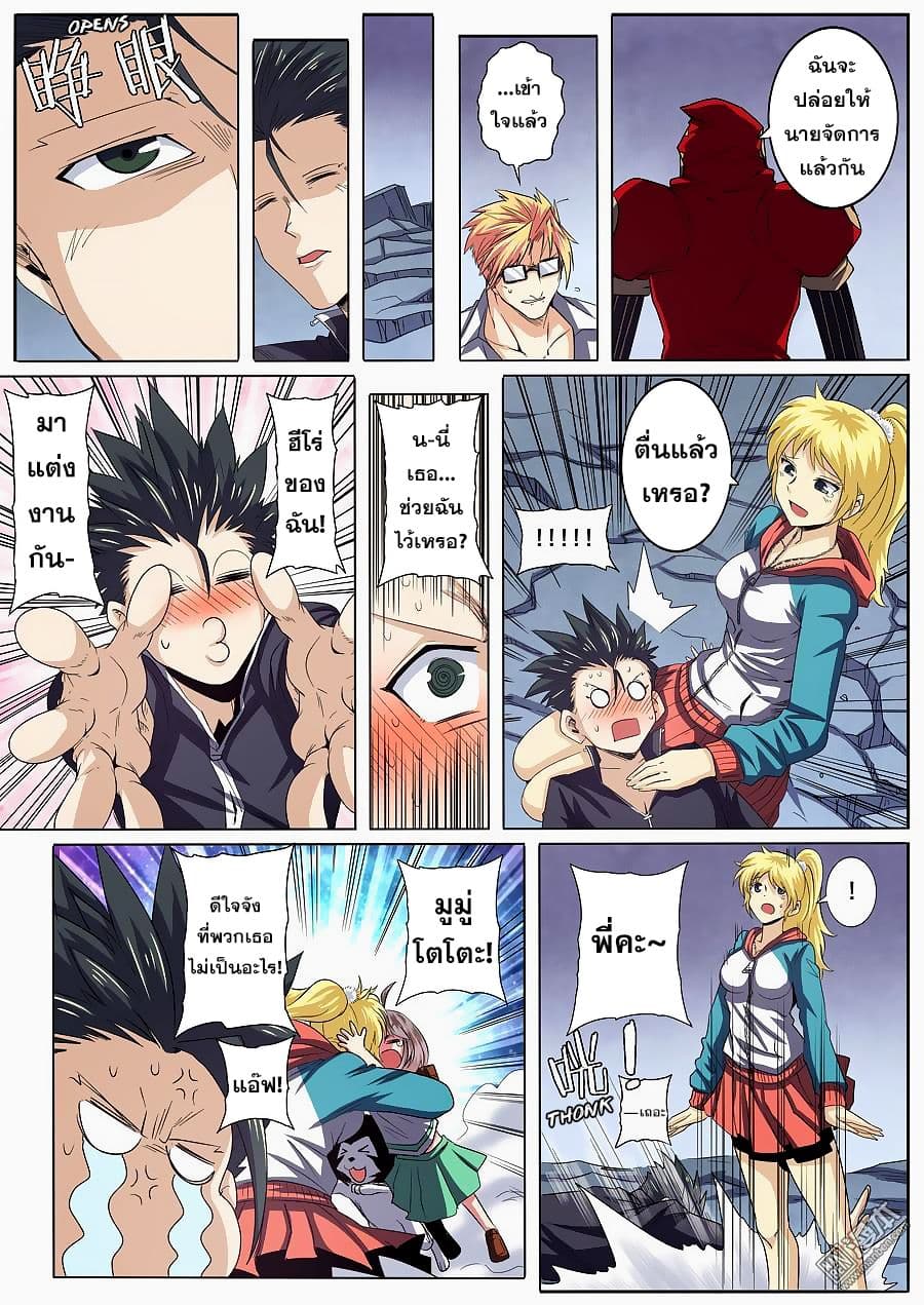Hero? I Quit A Long Time Ago ฮีโร่น่ะหรอ? ฉันเลิกเป็นมานานแล้ว 58-58