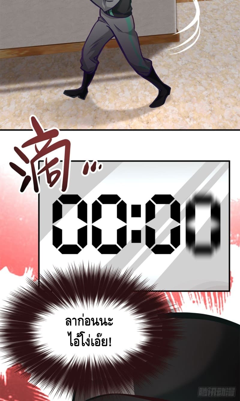 City's Strongest Berserker ตำนานเบอร์เซิร์กสุดแกร่งแห่งนคร 10-10