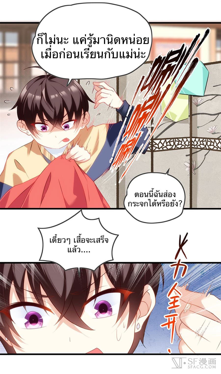 Nobleman and so what? ขุนนางแล้วไงไม่สำคัญหรอก 10-10