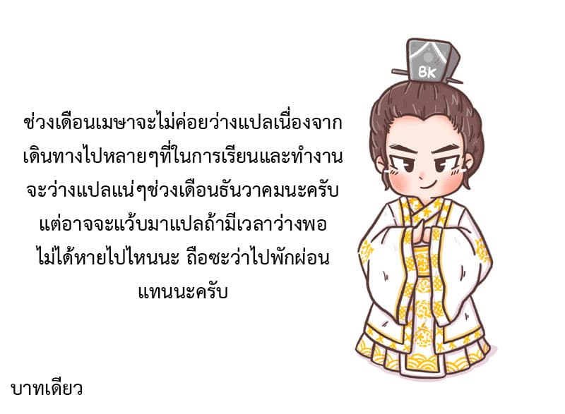 Doupo Cangqiong 215-ขจัดพิษ