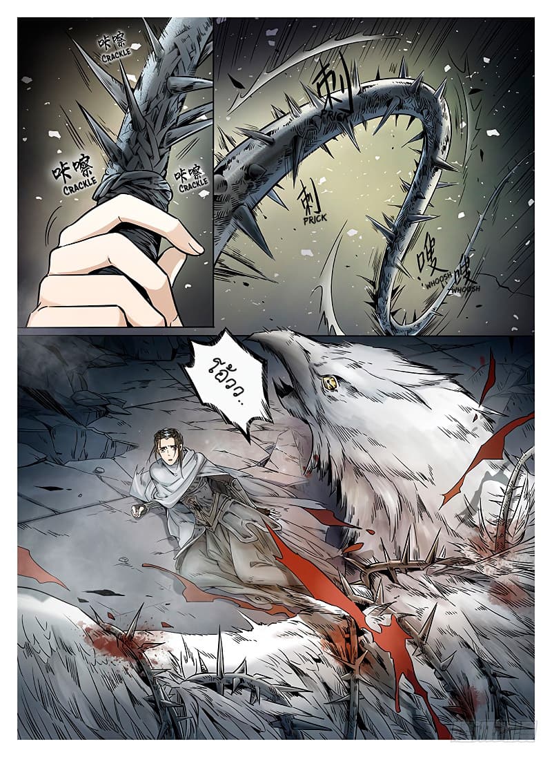 L.O.R.D: Legend of Ravaging Dynasties 8-8