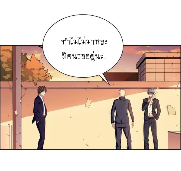 The God of Death 1-1