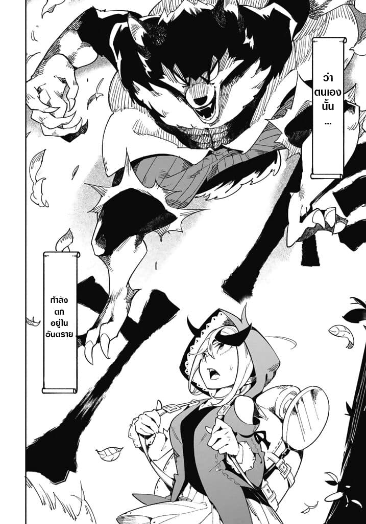 Shokuzai to Tabi ni Deru 1-1