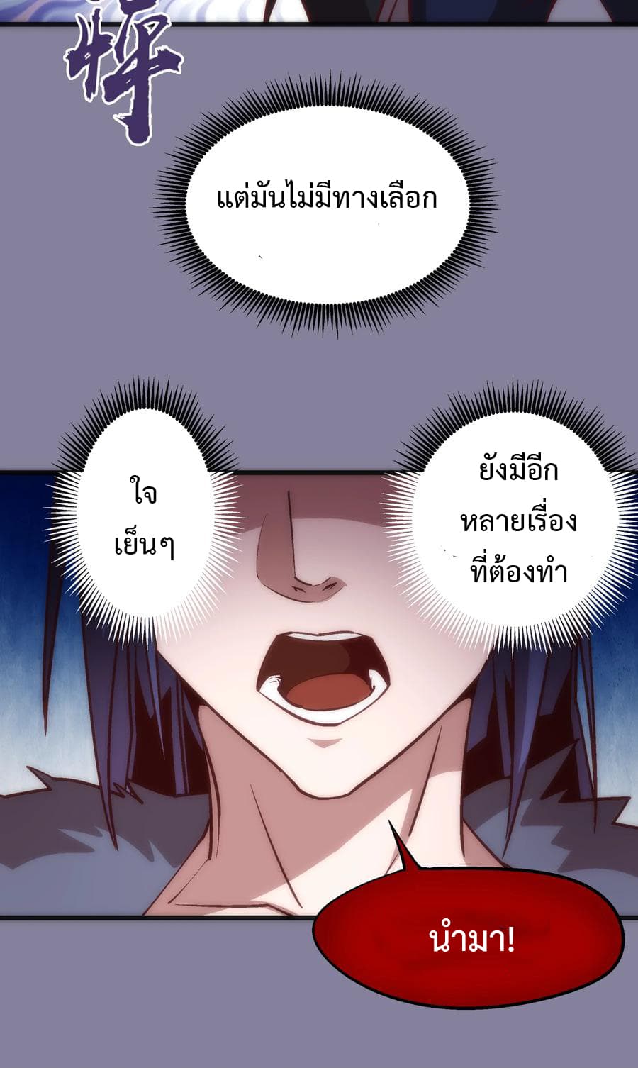 I'm Not the Overlord! 9.1-9.1
