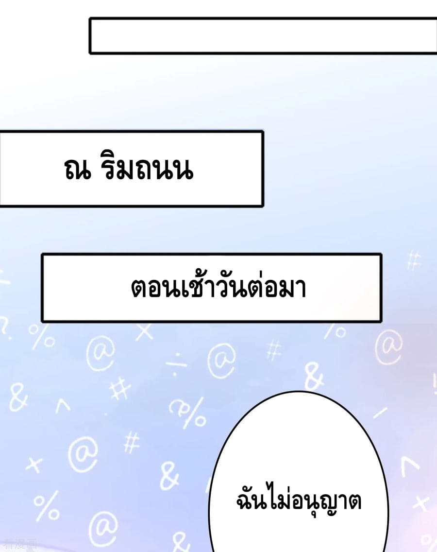 Become God Merchant in The Other World ข้ามต่างโลกเพื่อเป็นพ่อค้าเทพสุดมั่งคั่ง 69-69