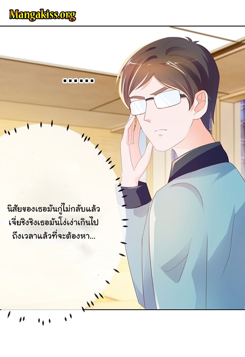 The Lovely Wife And Strange Marriage แผนรักลวงใจ 68-68