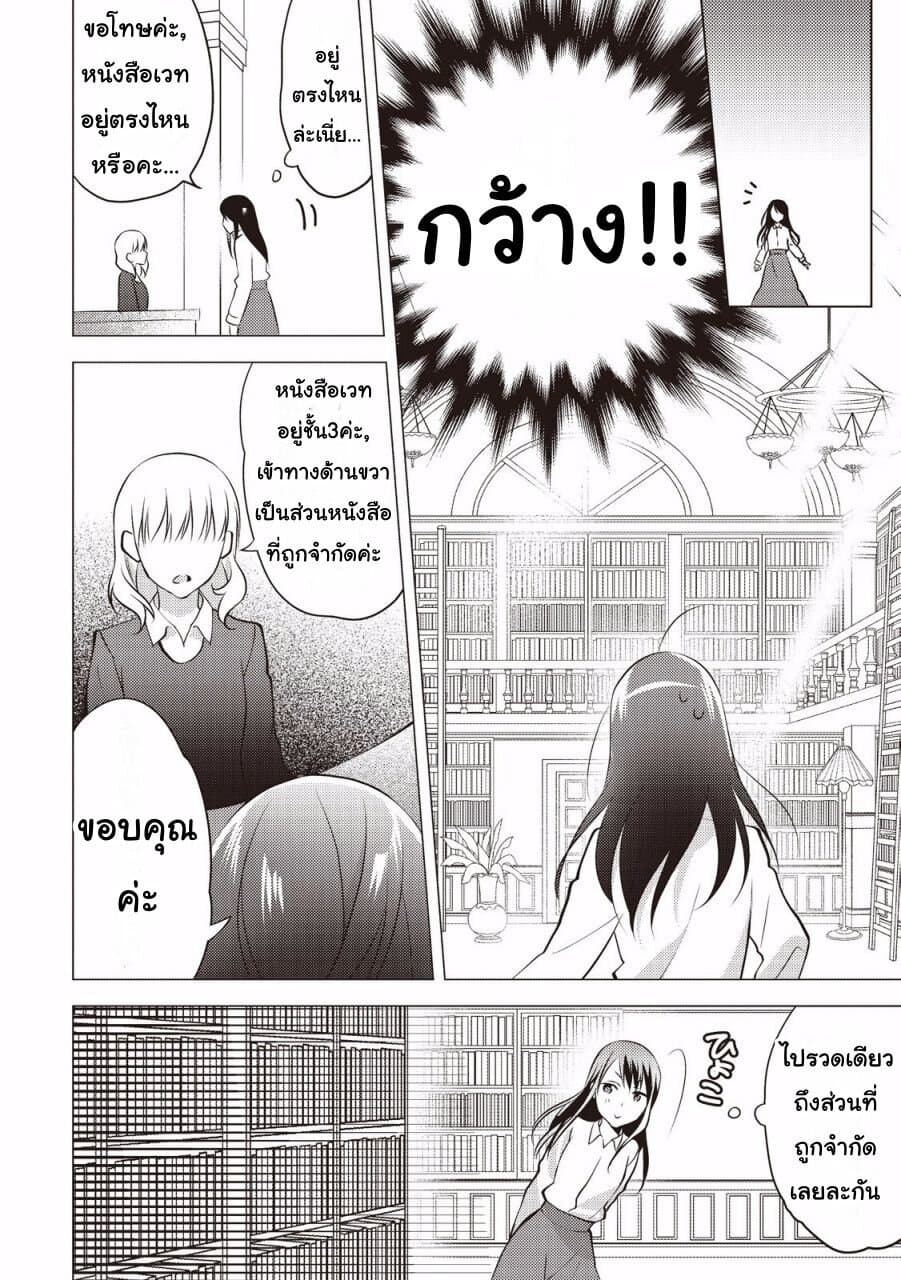 Isekai de "Kuro no Iyashi Te" tte Yobarete Imasu ฮีลเลอร์ดำ ณ ต่างโลก 9-9