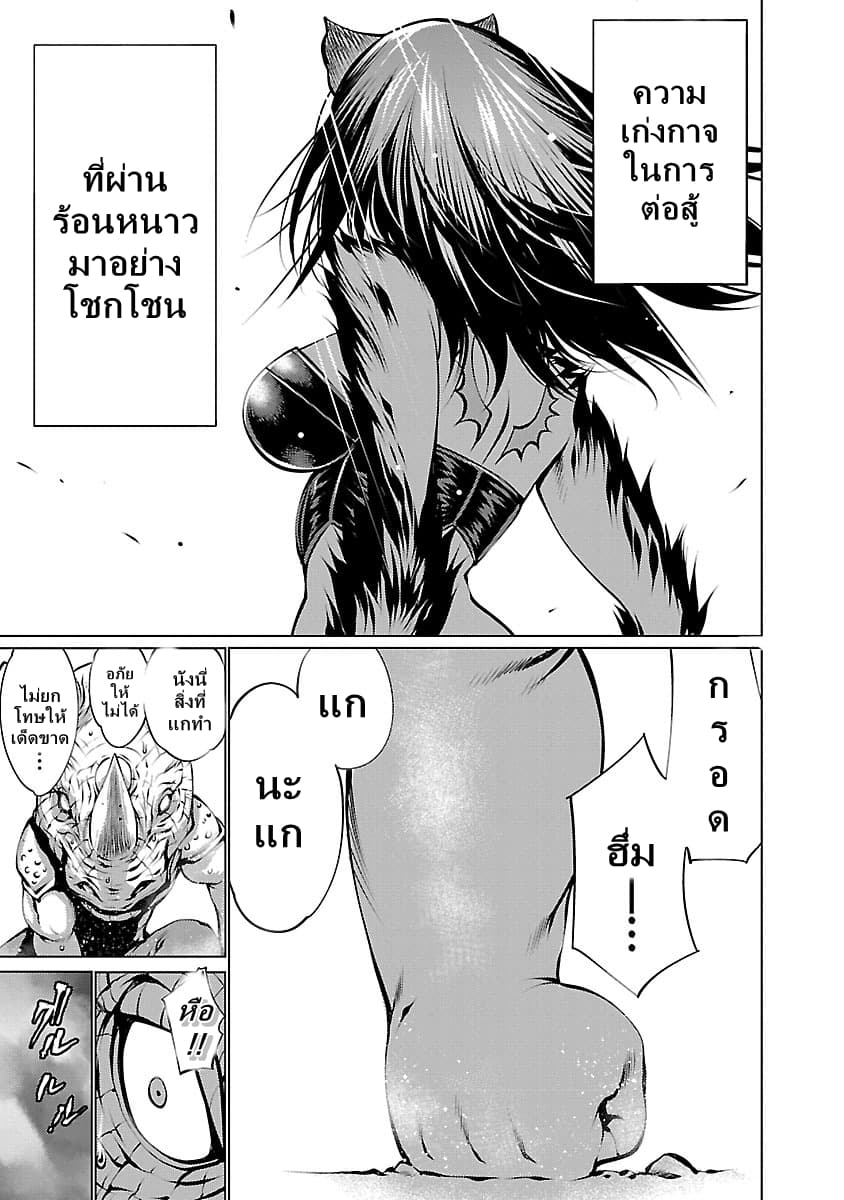 Killing Bites เขี้ยวพิฆาตพันธุ์ผสม 36-Killing Bites ไม่ได้ง่ายขนาดนั้น
