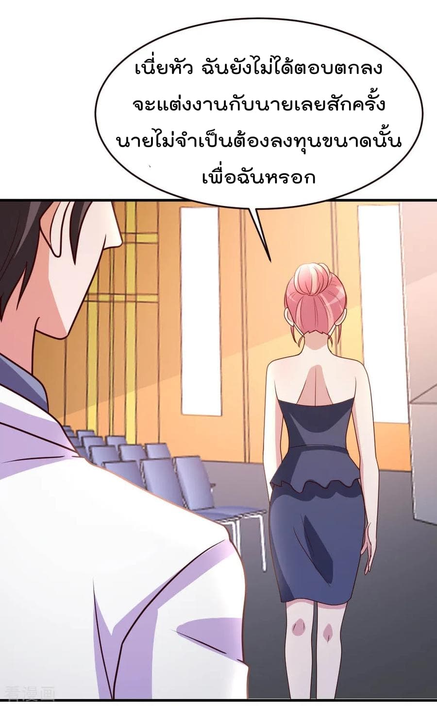 The Cultivation Back to The Earth ราชันเซียนเกรียนหวนคืนพิภพ 25-25