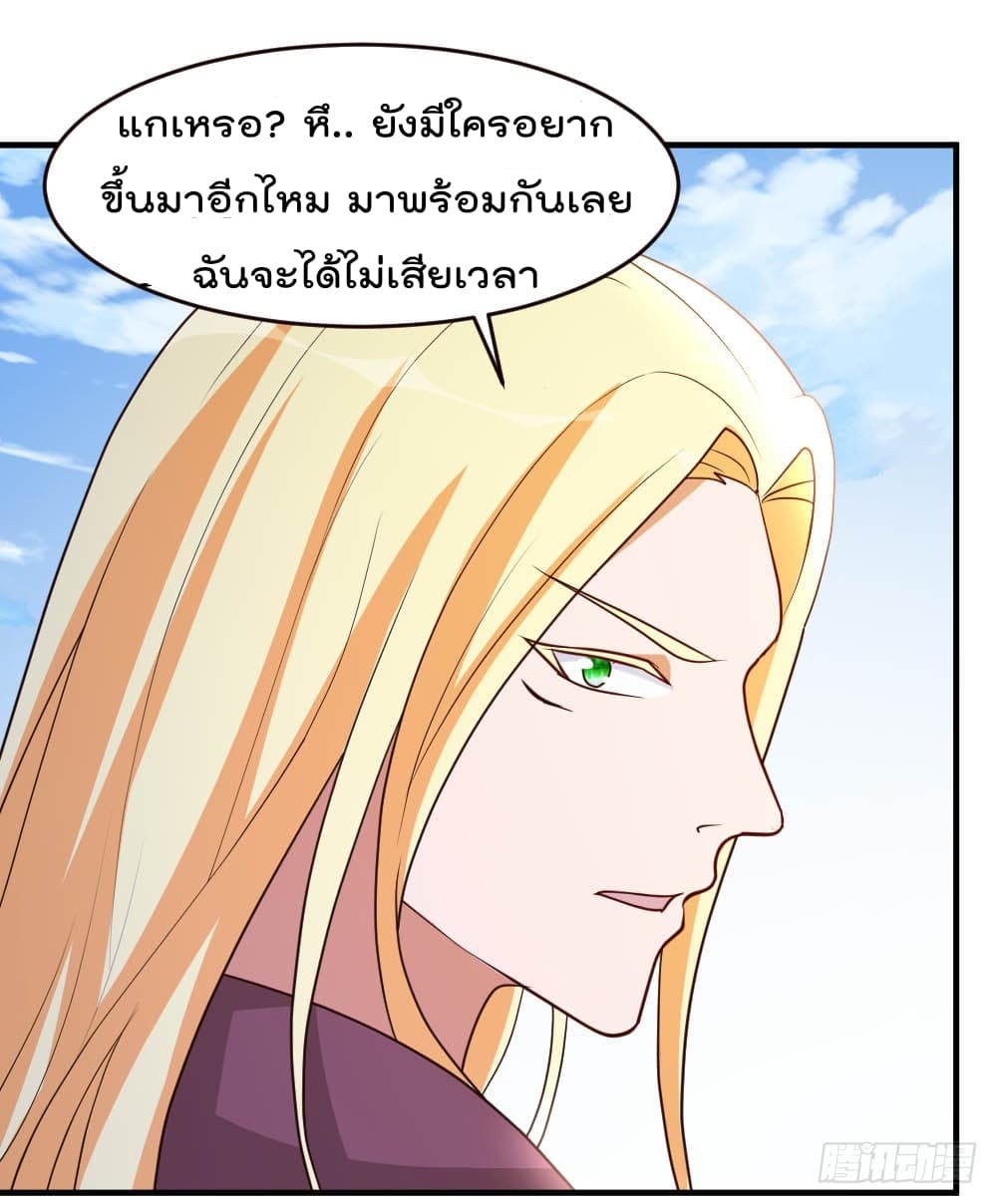 The Cultivation Back to The Earth ราชันเซียนเกรียนหวนคืนพิภพ 29-29
