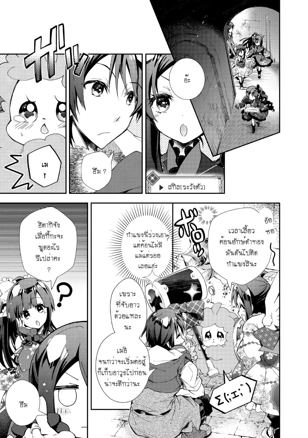 Nonbiri VRMMOki 40-เต็มที่กับการลงดันเจี้ยนครั้งแรกกัน