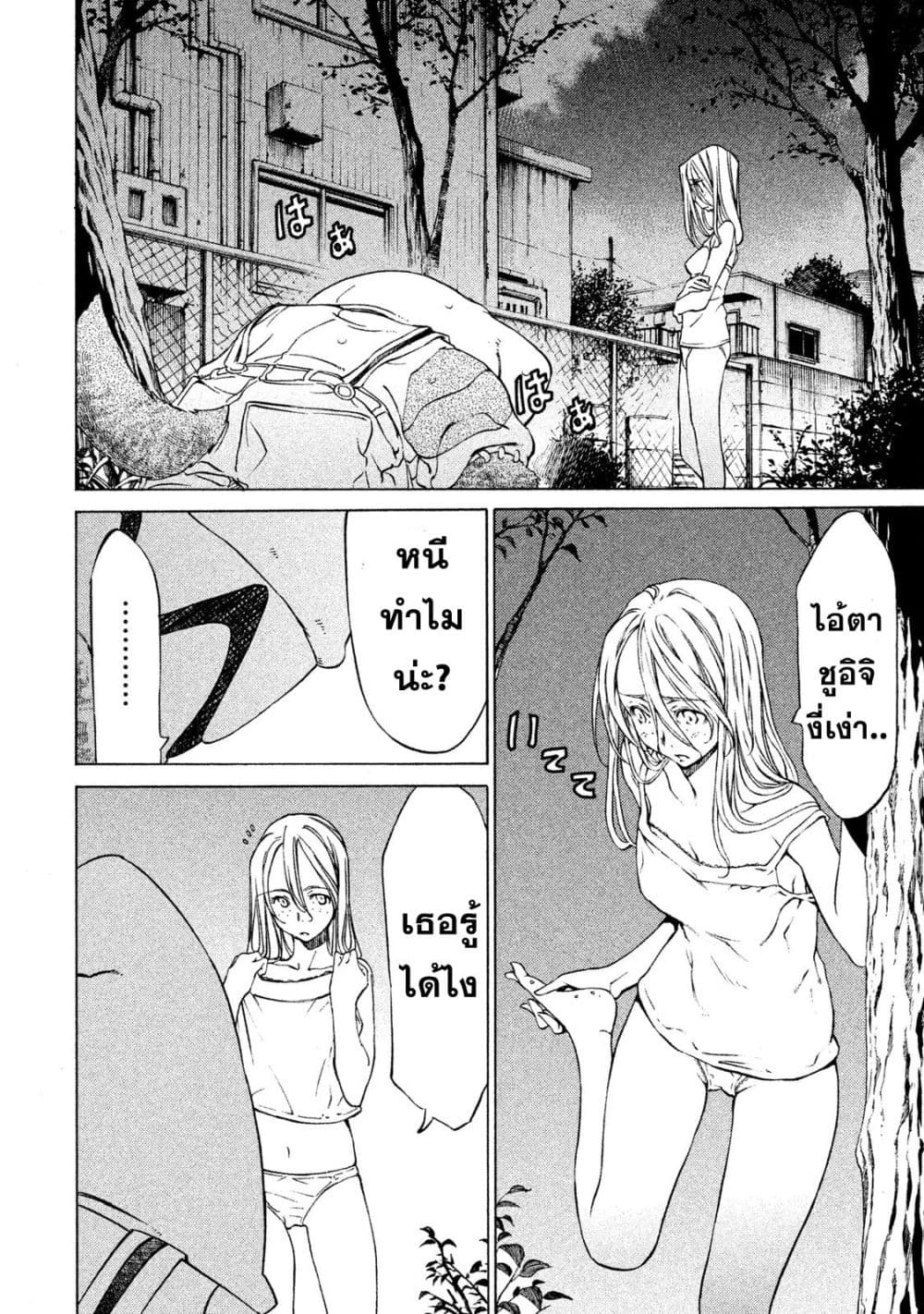Gleipnir กายาสถิตอสูร 3-มันต้องมีความหมายอะไรบางอย่าง