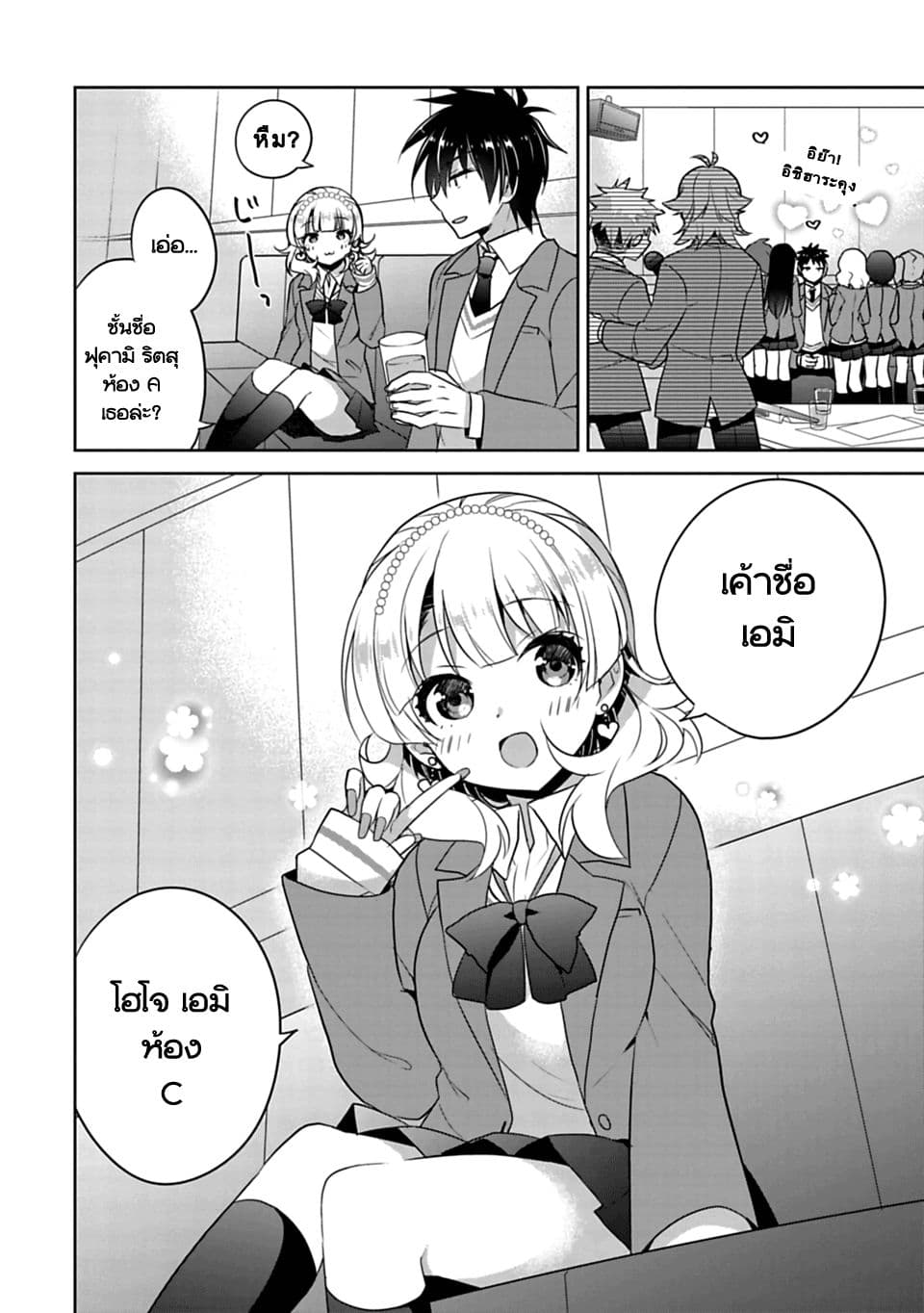 Siscon Ani to Brocon Imouto ga Shoujiki ni Nattara 1-1