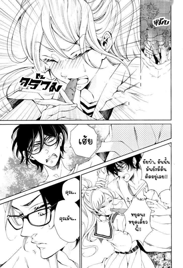 Shitsuji-tachi no Chinmoku 1-1