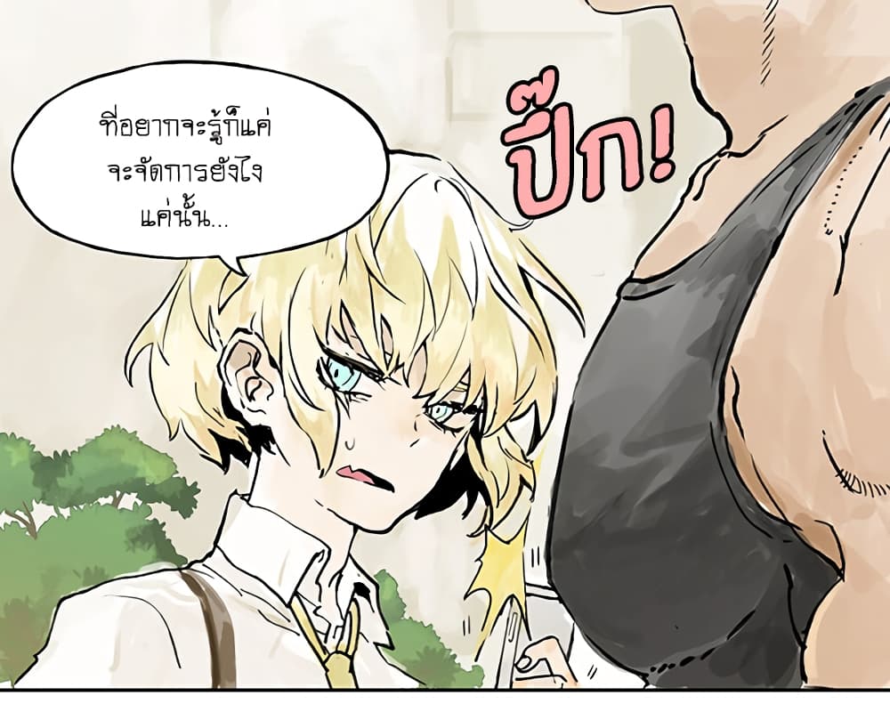 Wo de Tong Xue Hen Qi Guai เพื่อนร่วมห้องของชั้นโคตรประหลาด 4-สตอล์คเกอร์